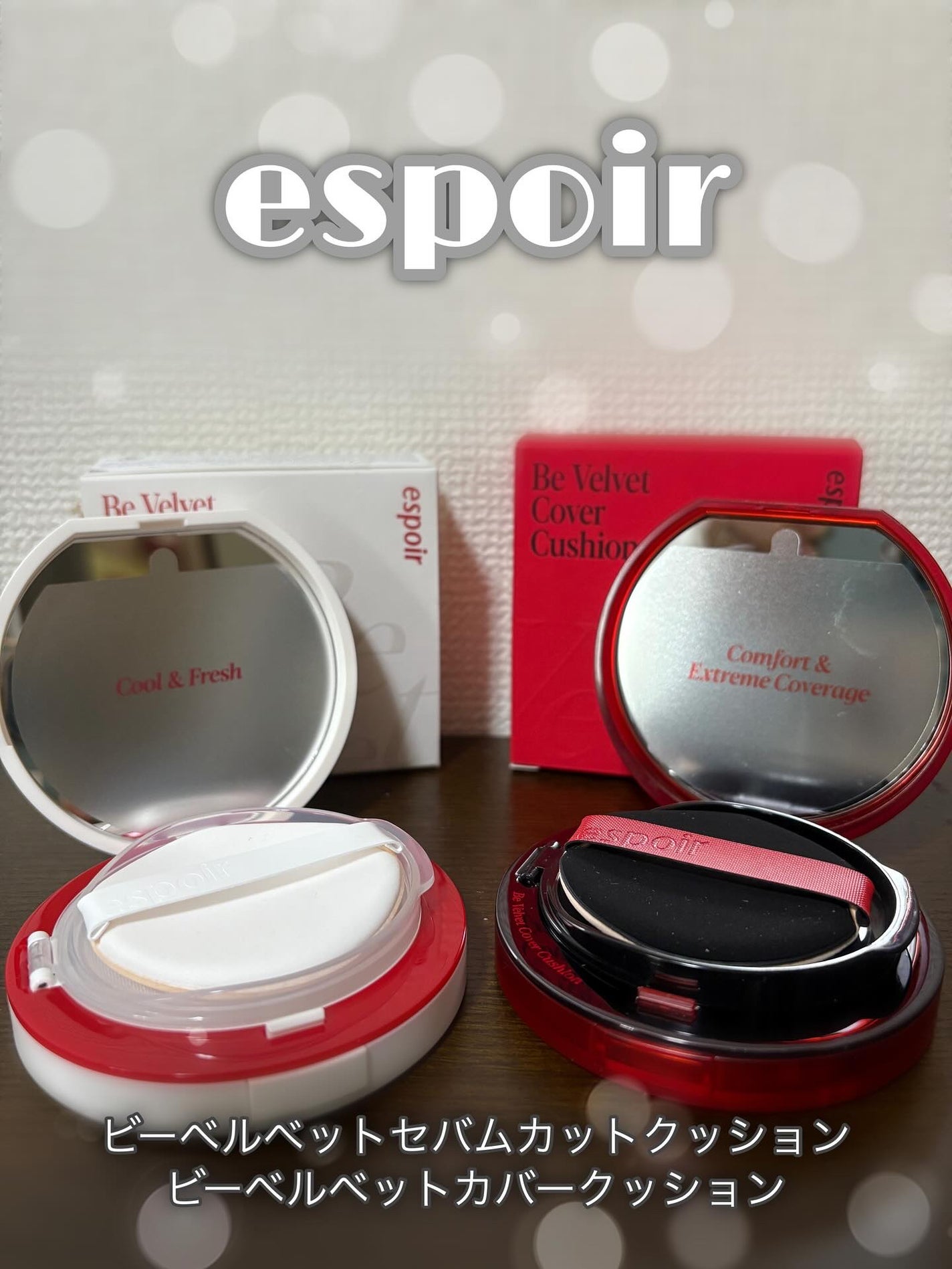 ビーベルベットカバークッション/espoir/クッションファンデーションを使ったクチコミ(1枚目)