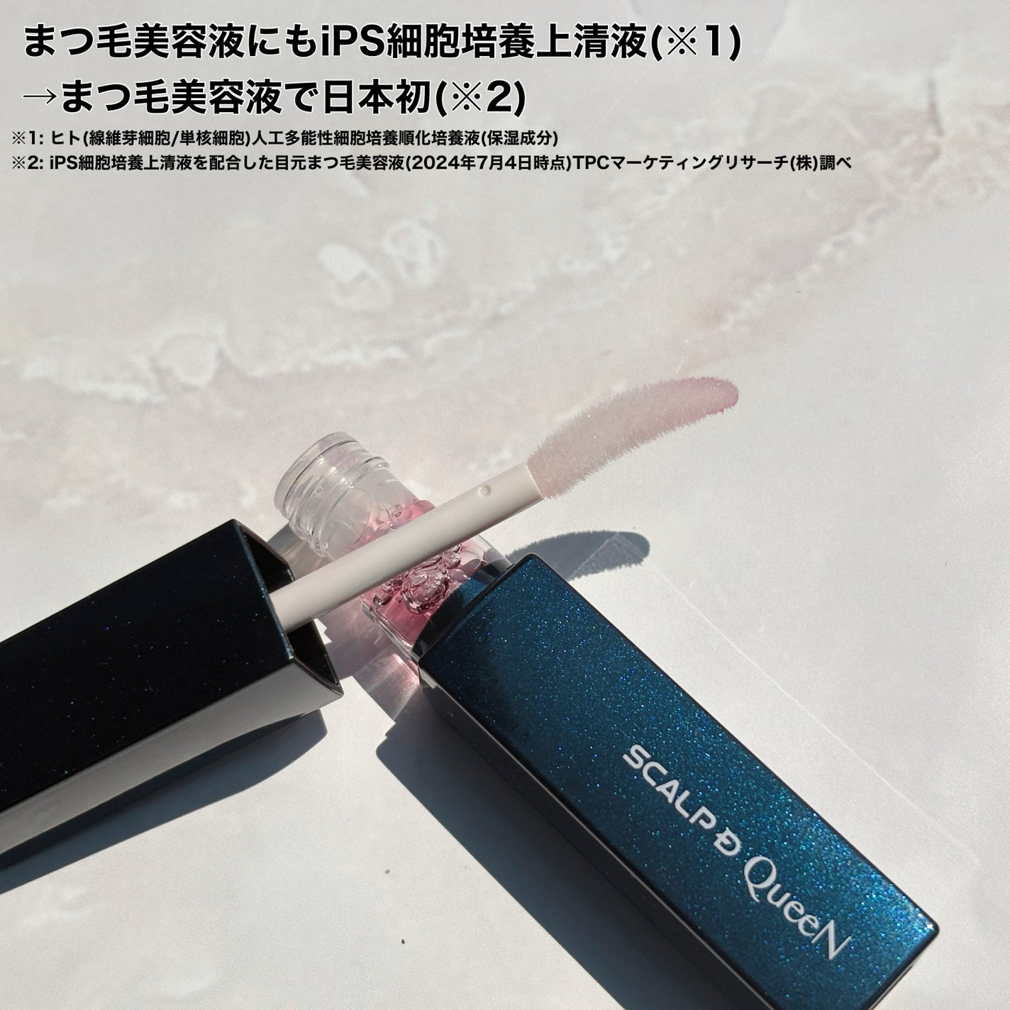 スカルプDまつ毛美容液 クイーン/アンファー(スカルプD)/まつげ美容液を使ったクチコミ(2枚目)