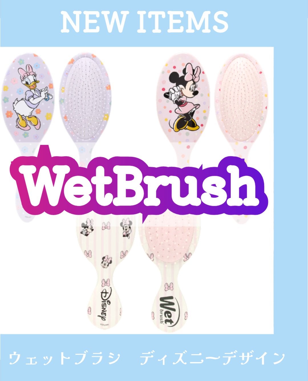 オリジナルディタングラー(ディズニー)/ウェットブラシ/ヘアブラシを使ったクチコミ(1枚目)