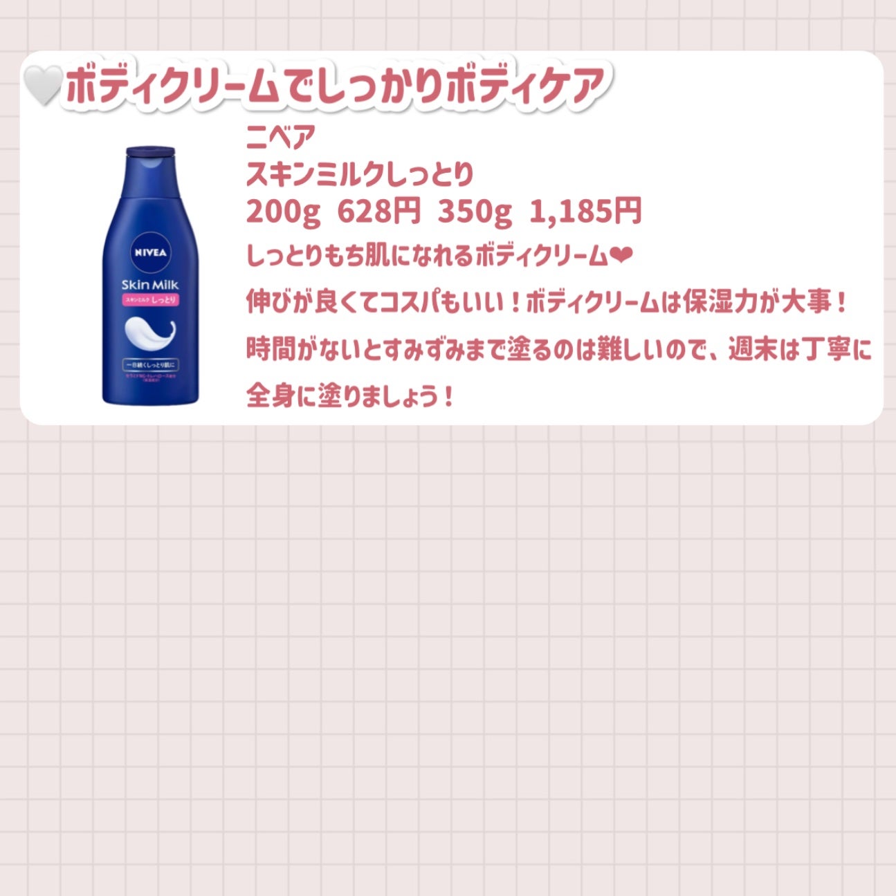 スキンミルク(しっとり)/ニベア/ボディミルクを使ったクチコミ(4枚目)