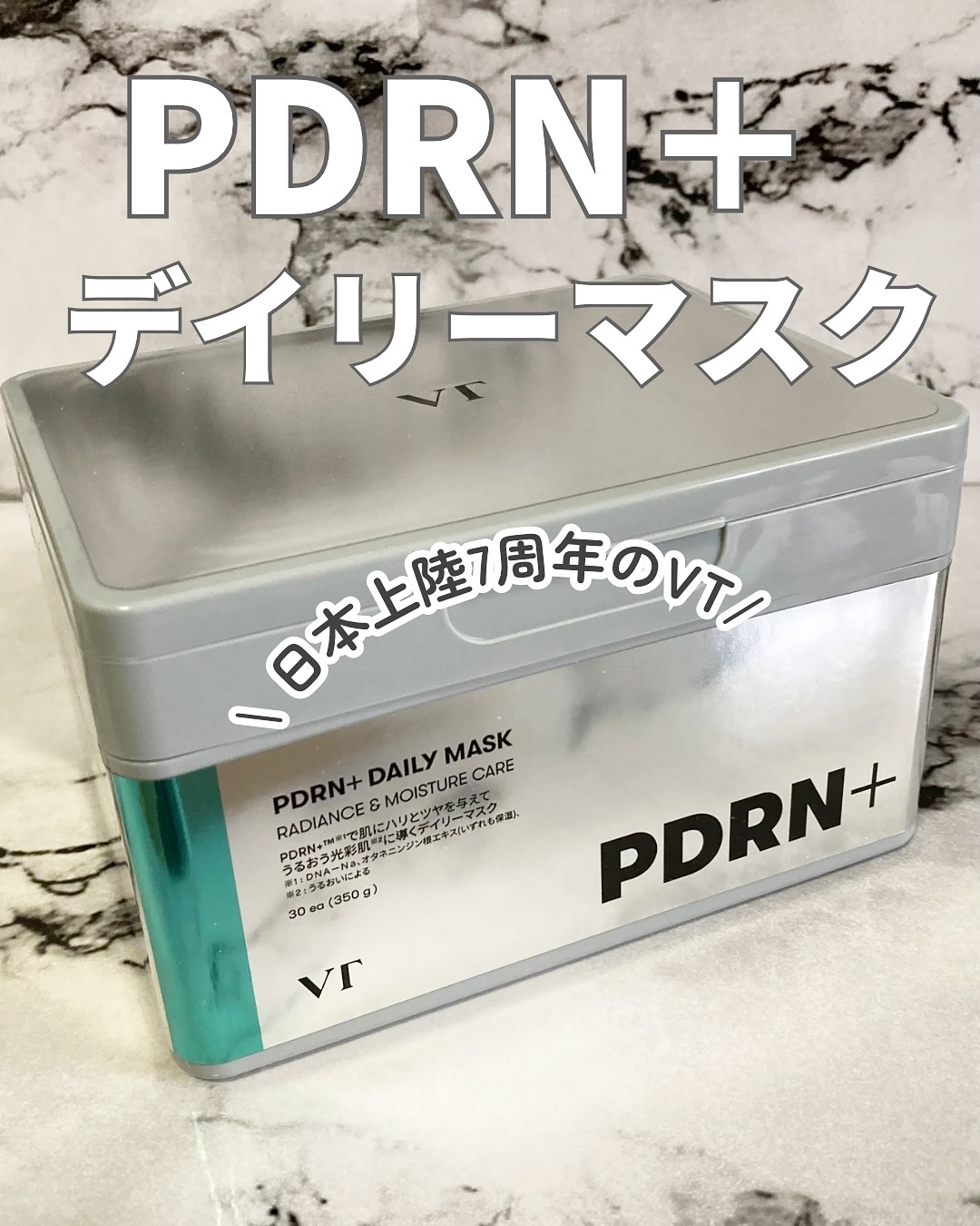 PDRN+ デイリーマスク/VT/シートマスク・パックを使ったクチコミ（1枚目）