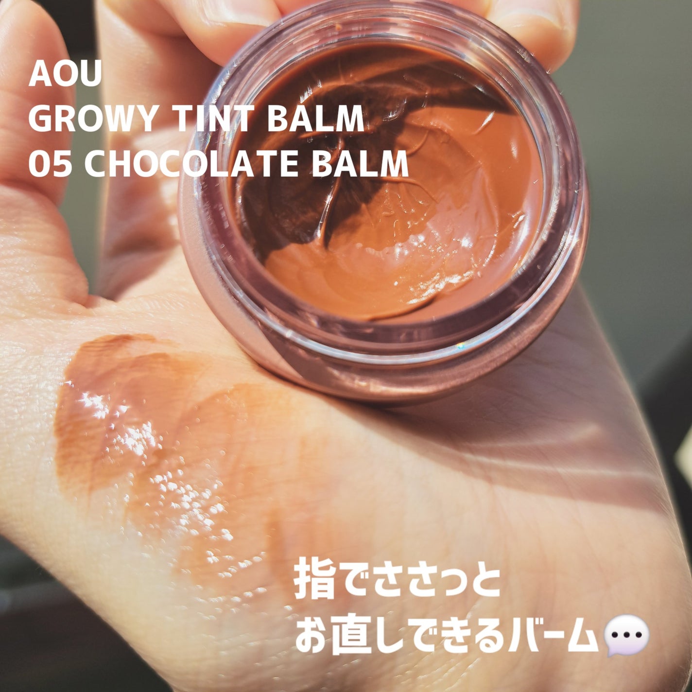 ジューシーデュイティント/dasique/リップティントを使ったクチコミ(3枚目)