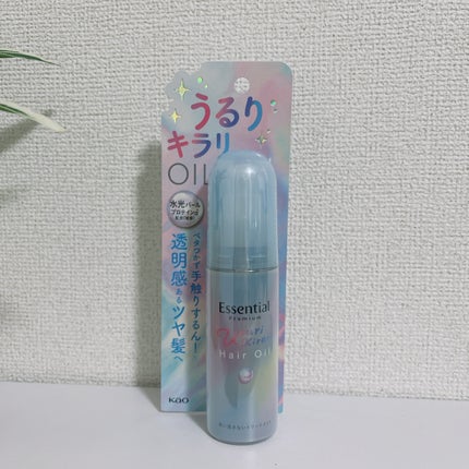 エッセンシャル プレミアム うるりキラリオイル/エッセンシャル/ヘアオイルを使ったクチコミ(5枚目)