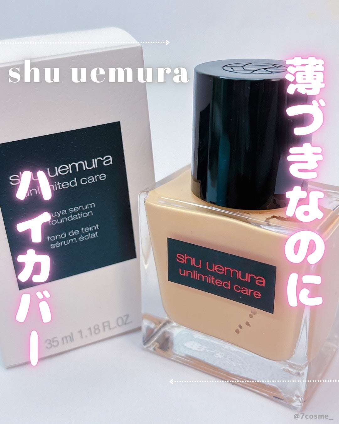ã¢ã³ãªãããã ã±ã¢ ã〠ã»ã©ã ãã¡ã³ããŒã·ã§ã³/shu uemura/ãªããããã¡ã³ããŒã·ã§ã³ã䜿ã£ãã¯ãã³ãïŒ1æç®ïŒ