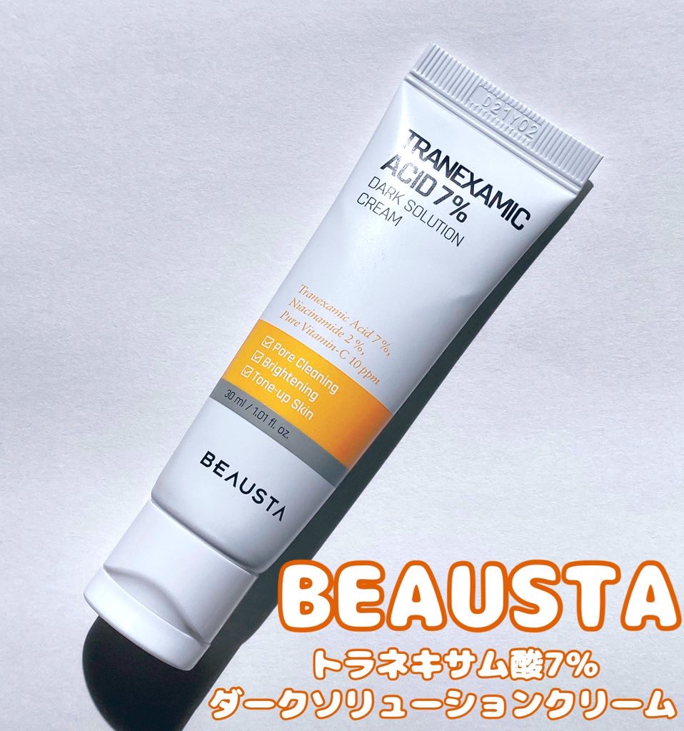 トラネキサム酸7%ダークソリューションクリーム/BEAUSTA/フェイスクリームを使ったクチコミ（1枚目）