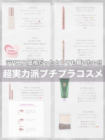 GLOWY TINT BALM/AOU/リップグロスを使ったクチコミ(1枚目)