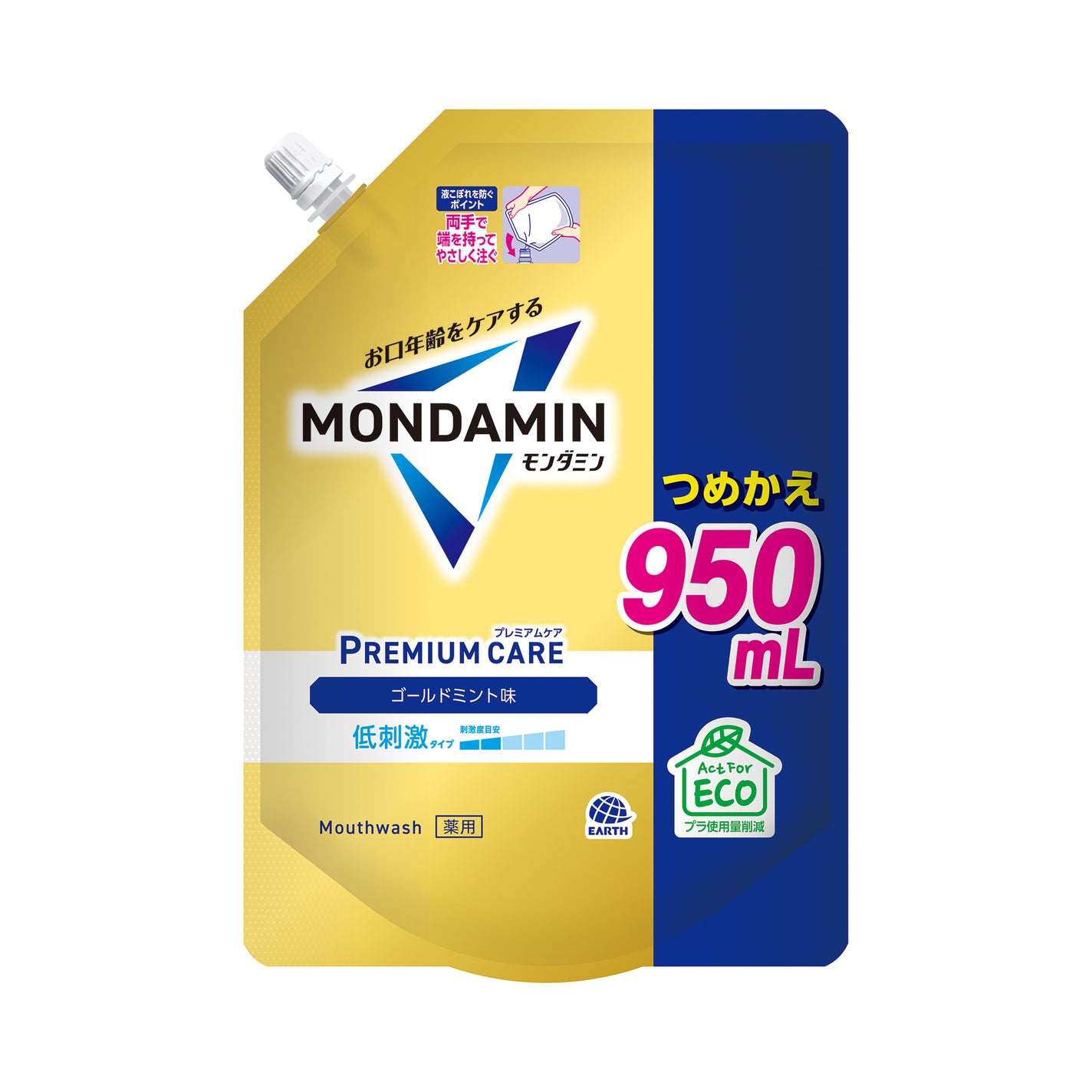 モンダミンプレミアムケア ゴールドミント(950mLパウチ)