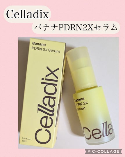 バナナ PDRN 2X セラム/Celladix/美容液を使ったクチコミ(1枚目)