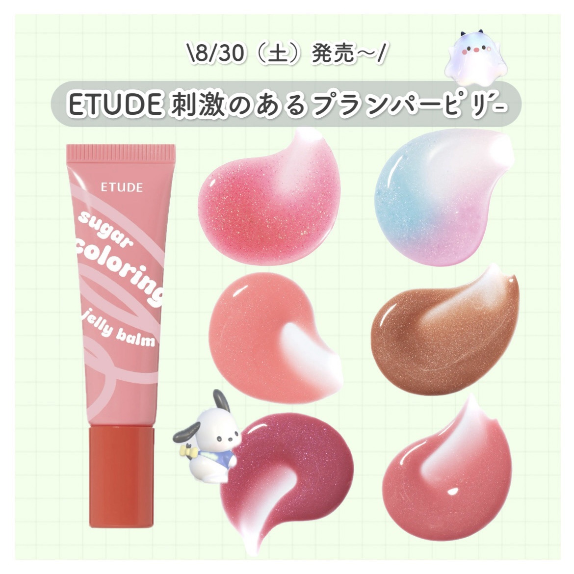 カラーリングジェリーバーム｜ETUDEの口コミ - カラーリングジェリー