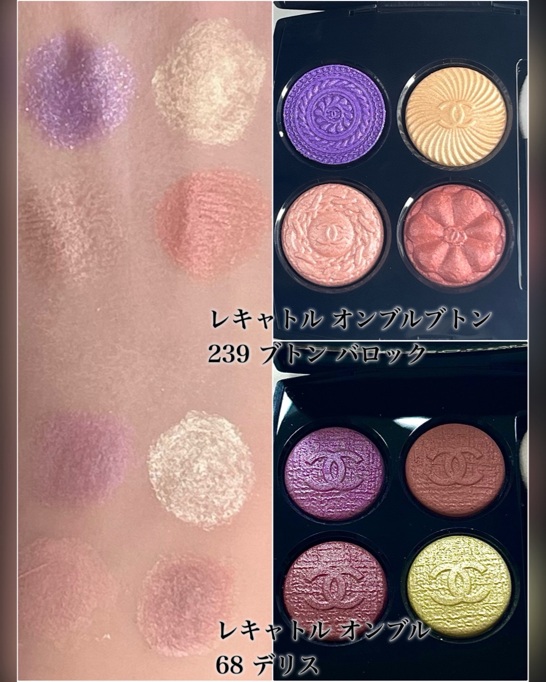 2025年秋新作アイシャドウパレット】レ キャトル オンブル ブトン