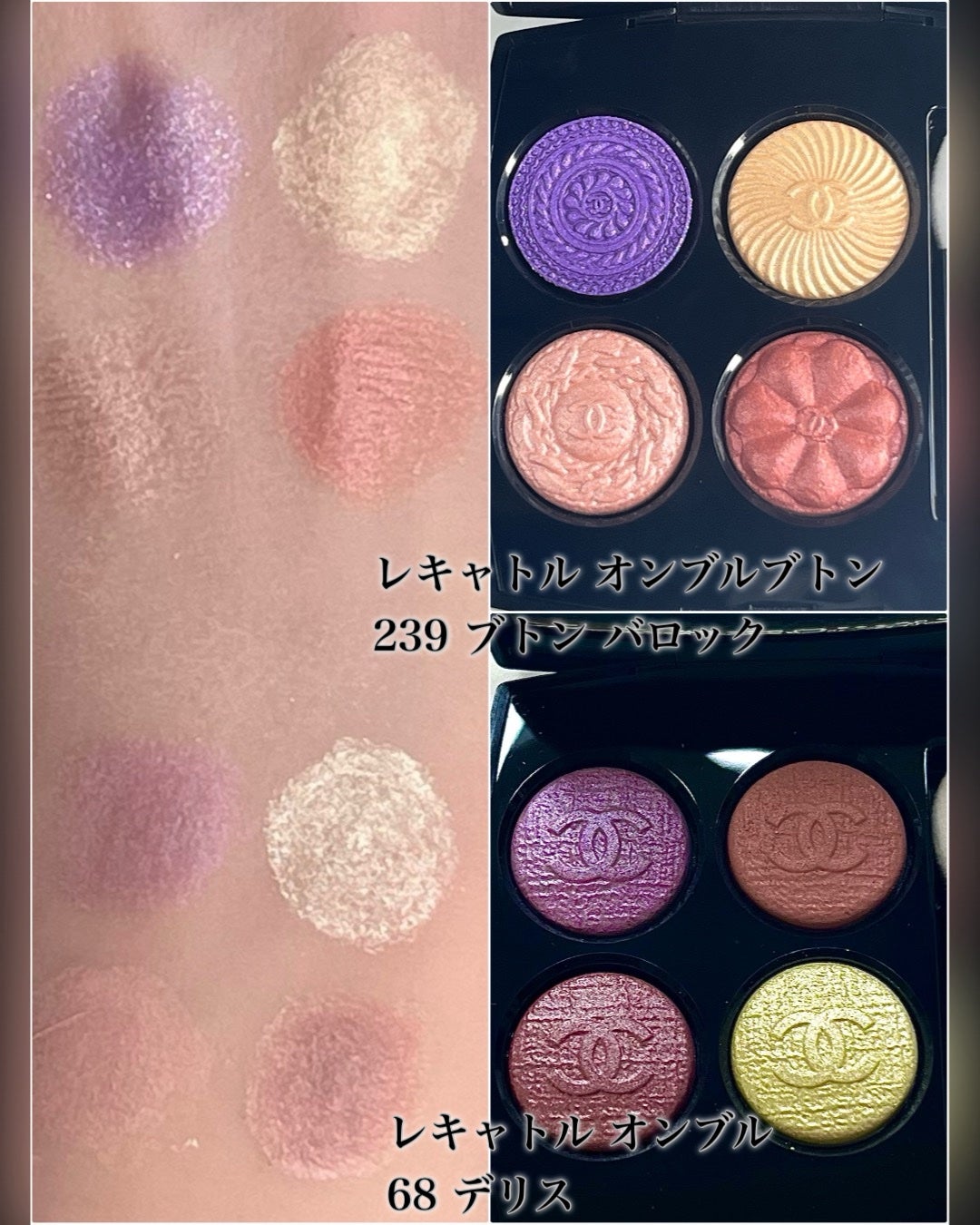 CHANEL 239 アイシャドウパレット8.17発売の新作特別限定品☆ CHANEL 239 アイシャドウパレット8.17発売の新作特別限定品