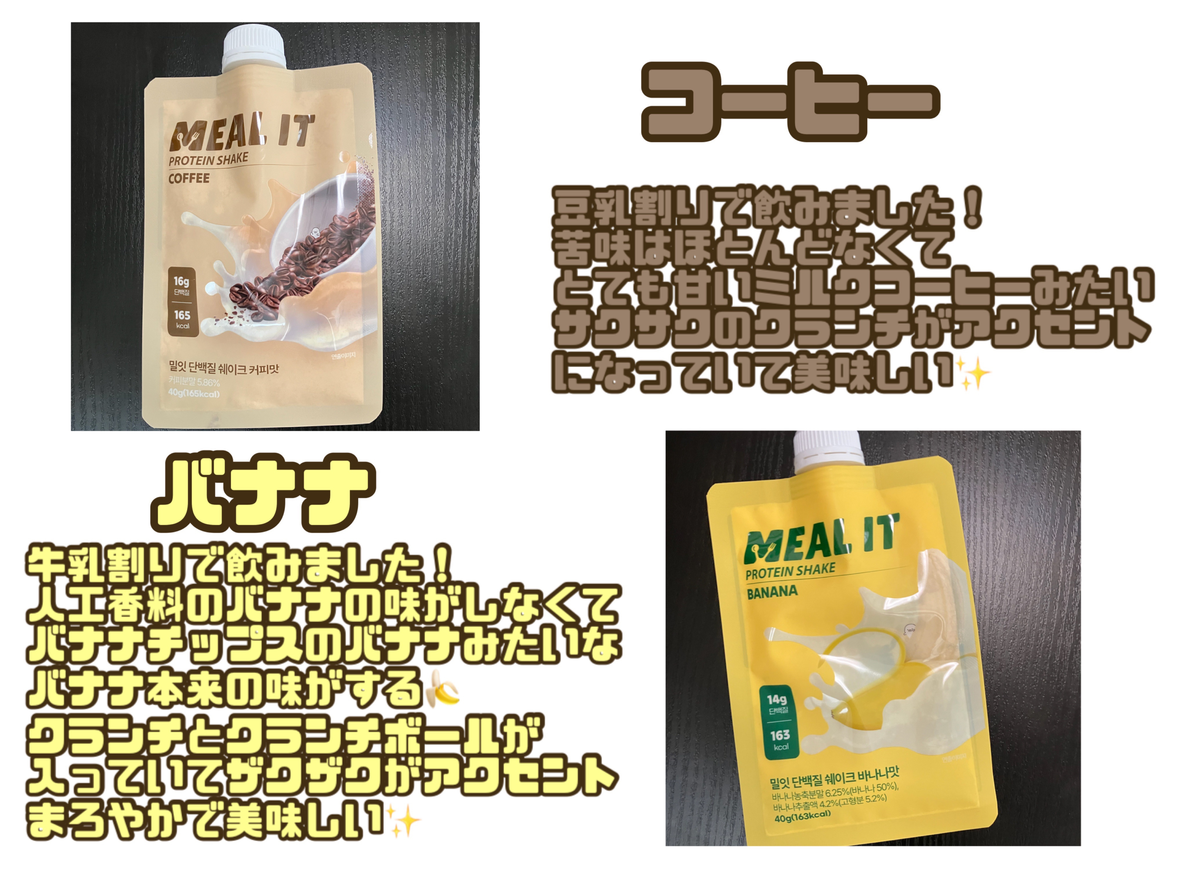 ミルイット プロテインシェイク・ポケット型/ミルイット/ソイプロテインを使ったクチコミ（3枚目）