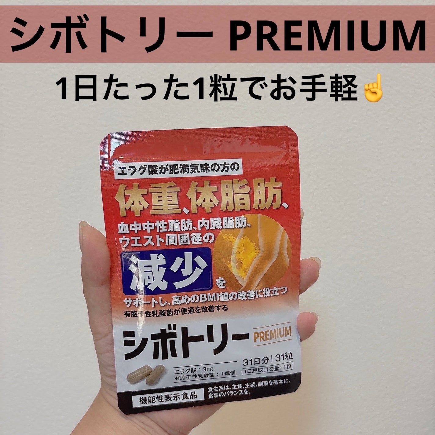 シボトリーPREMIUM cheerful story