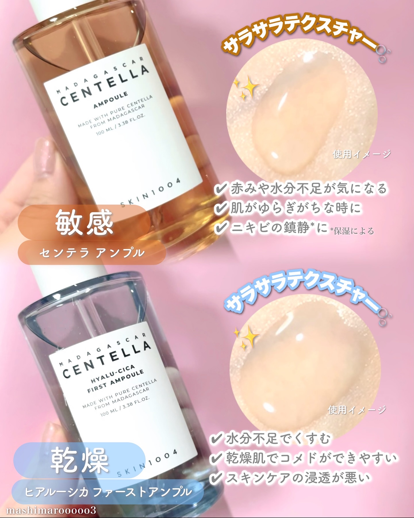 ヒアルーシカ ファースト アンプル/SKIN1004/ブースター・導入液を使ったクチコミ（2枚目）