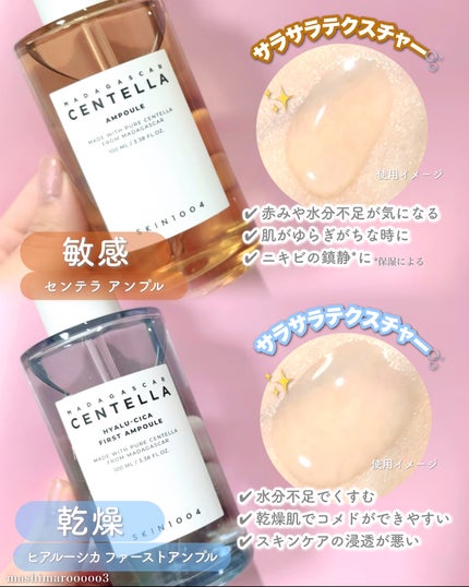 ヒアルーシカ ファースト アンプル/SKIN1004/ブースター・導入液を使ったクチコミ(2枚目)