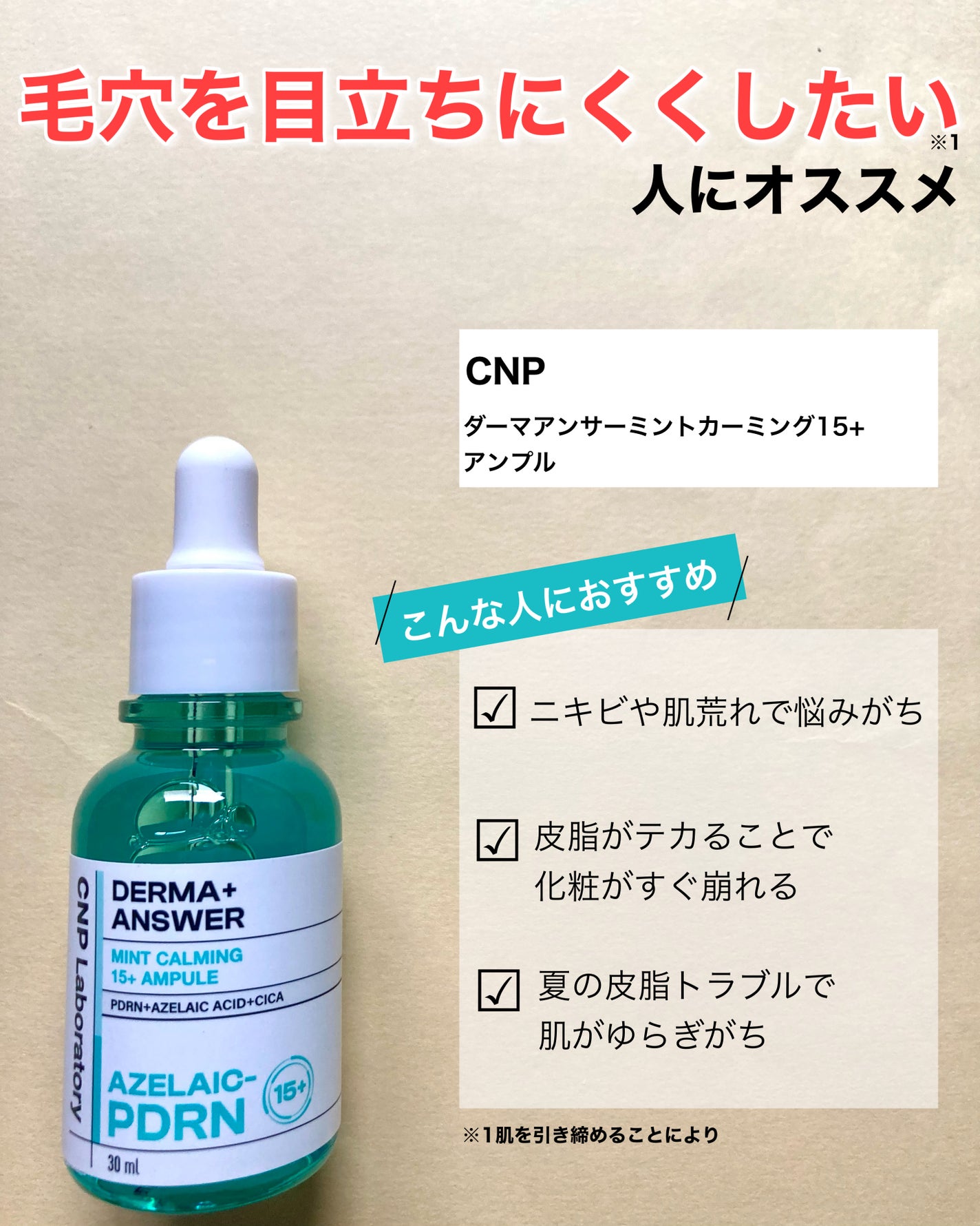 ダーマアンサー PDRN アクティブブースト1:1アンプル/CNP Laboratory/美容液を使ったクチコミ(2枚目)