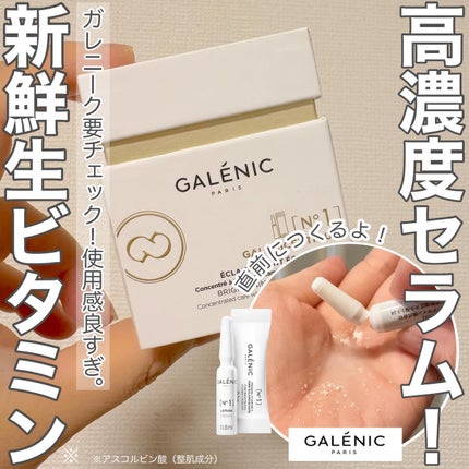GALÉNIC ガレニシューティカル No.1 VC セラム/Galénic/美容液を使ったクチコミ(1枚目)