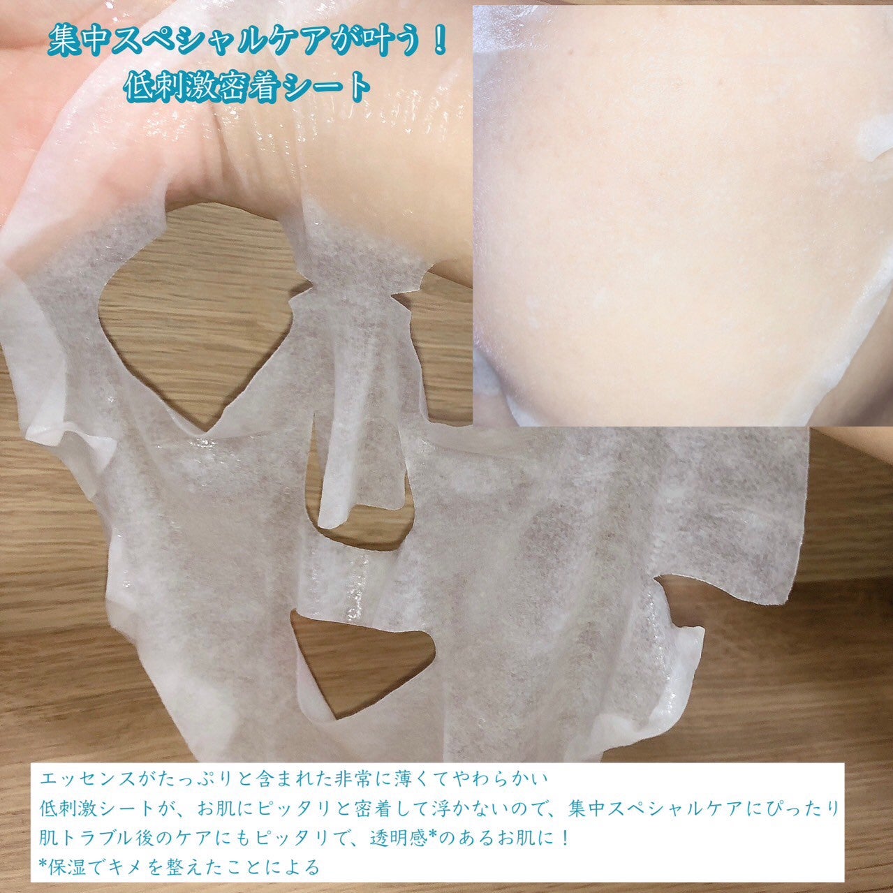 マデカッソシド エッセンシャルマスク/MEDIHEAL/シートマスク・パックを使ったクチコミ(4枚目)