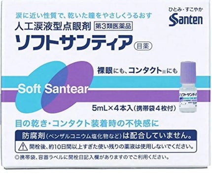 ソフトサンティア(医薬品)/参天製薬/その他を使ったクチコミ(1枚目)