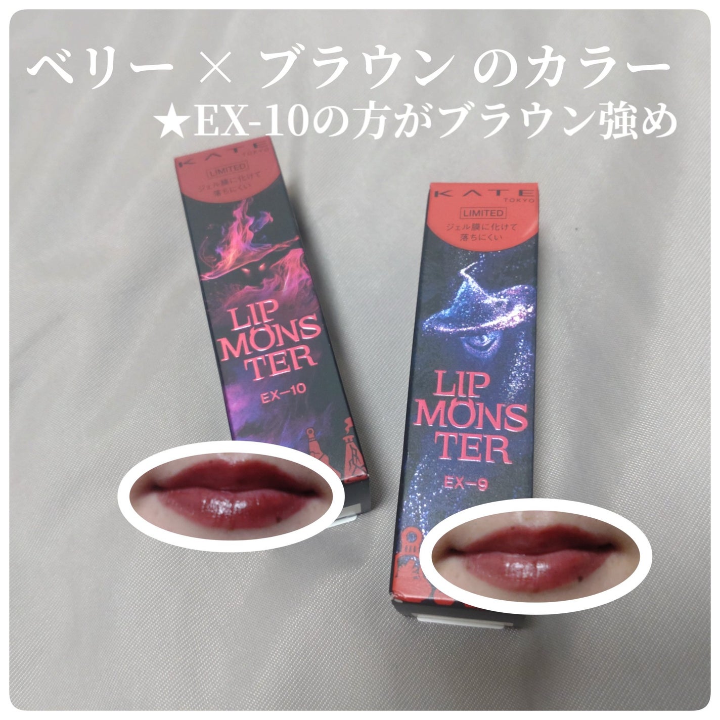 ケイト リップモンスター/KATE/口紅を使ったクチコミ(2枚目)