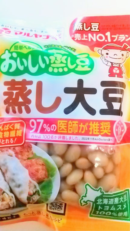 おいしい蒸し豆 蒸し大豆/マルヤナギ/その他食品を使ったクチコミ(1枚目)