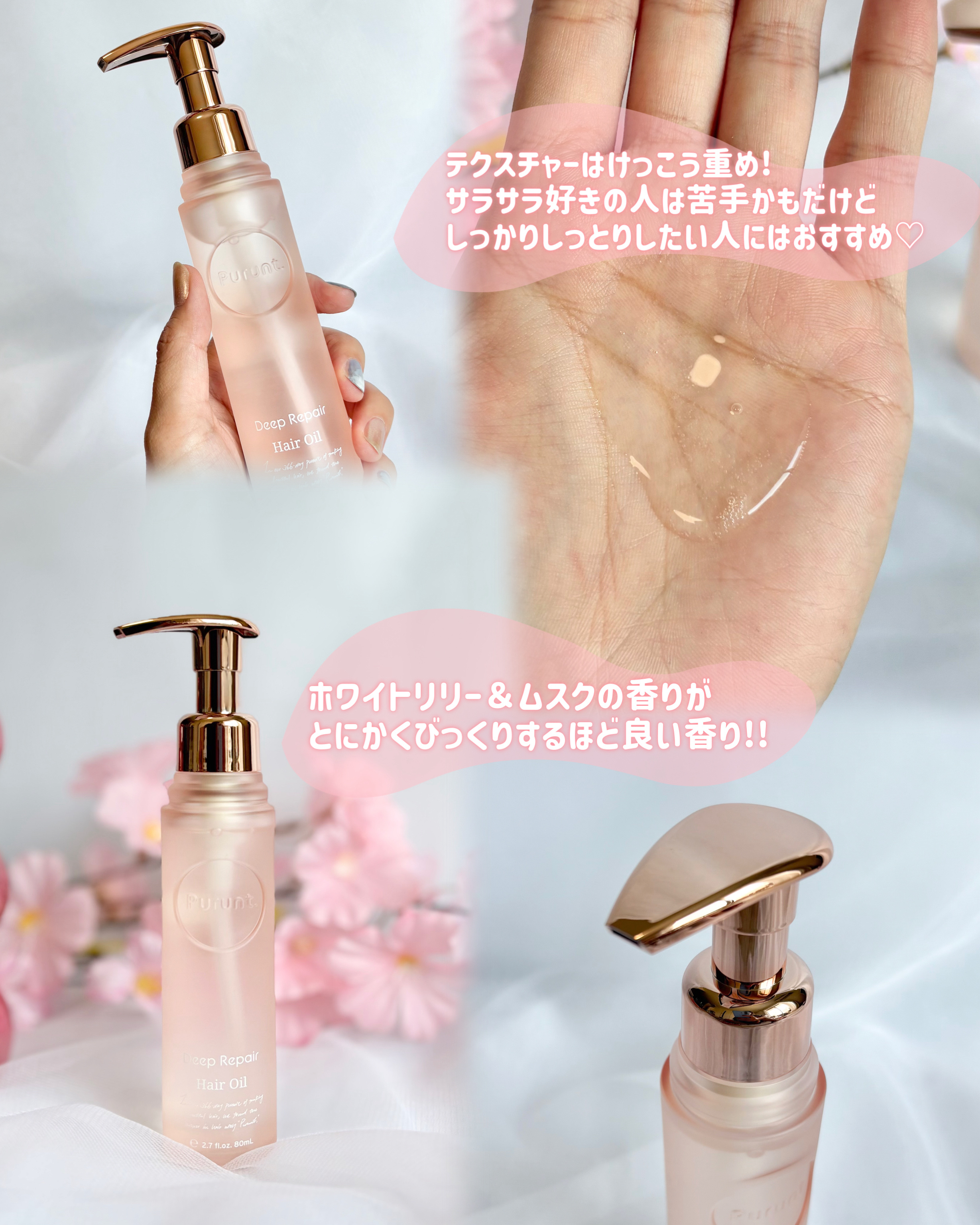 プルント ディープリペア美容液ヘアオイル/Purunt./ヘアオイルを使ったクチコミ（3枚目）