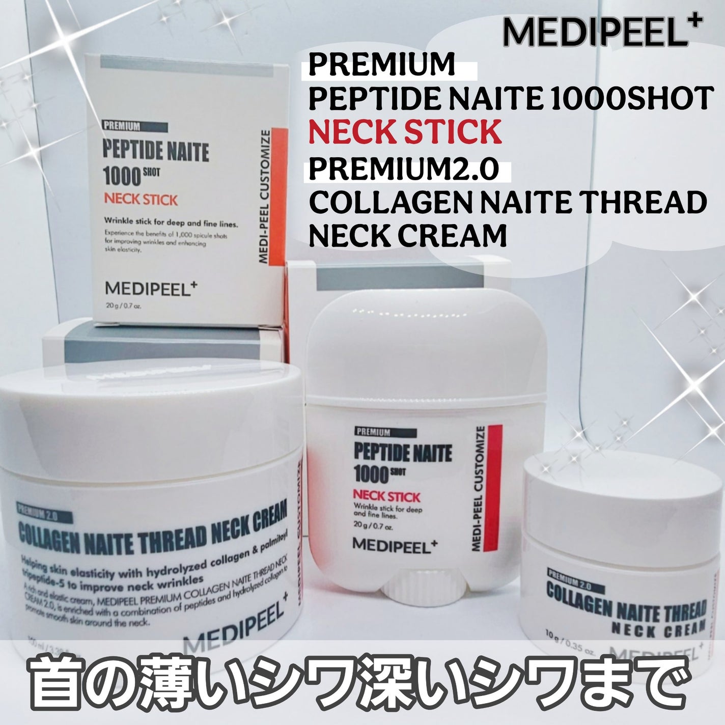 プレミアムナイテ スレッドネッククリーム/MEDIPEEL/ネック・デコルテケアを使ったクチコミ(1枚目)