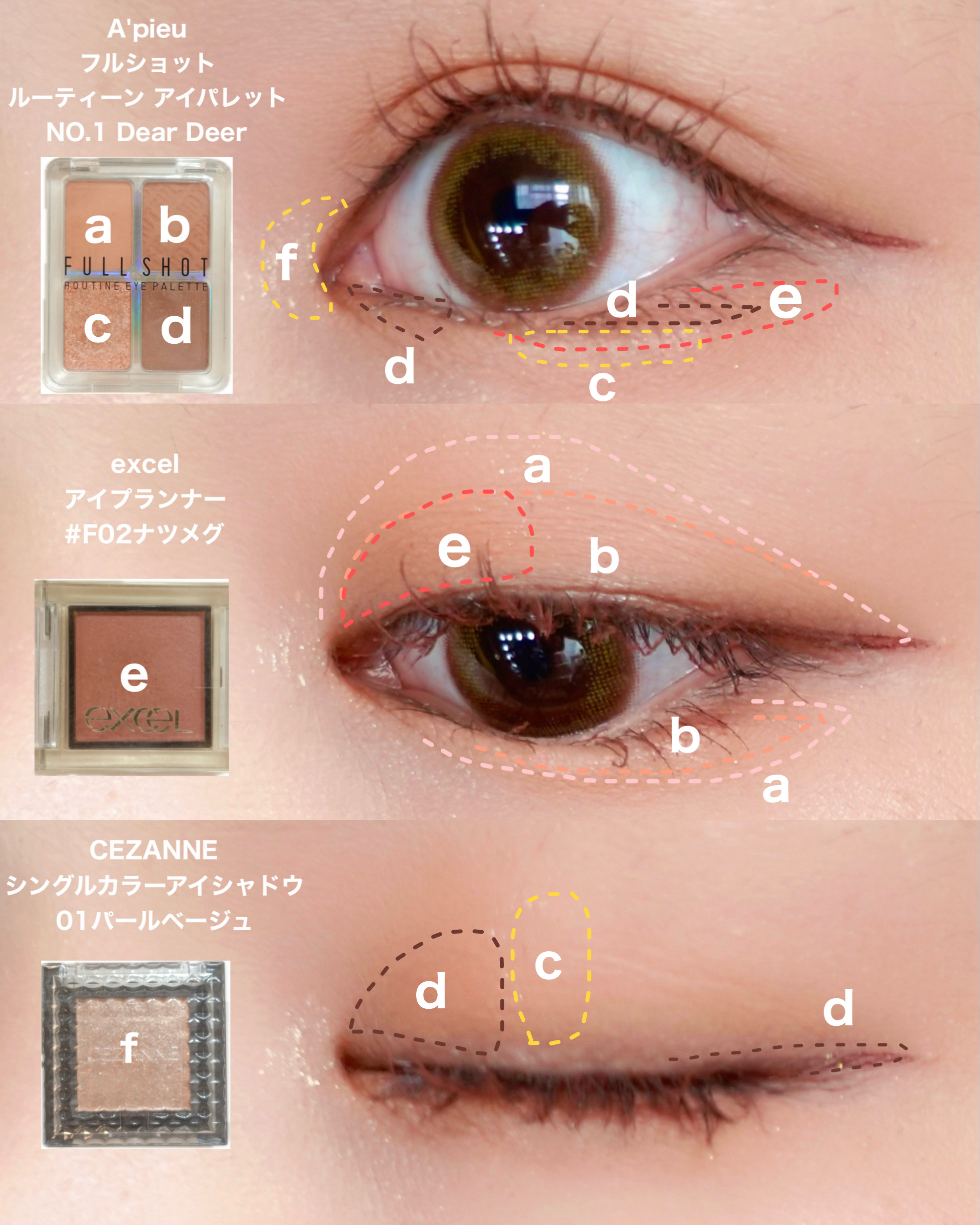 フルショット ルーティーン アイパレット NO.1 Dear Deer/A’pieu/アイシャドウパレットを使ったクチコミ（2枚目）