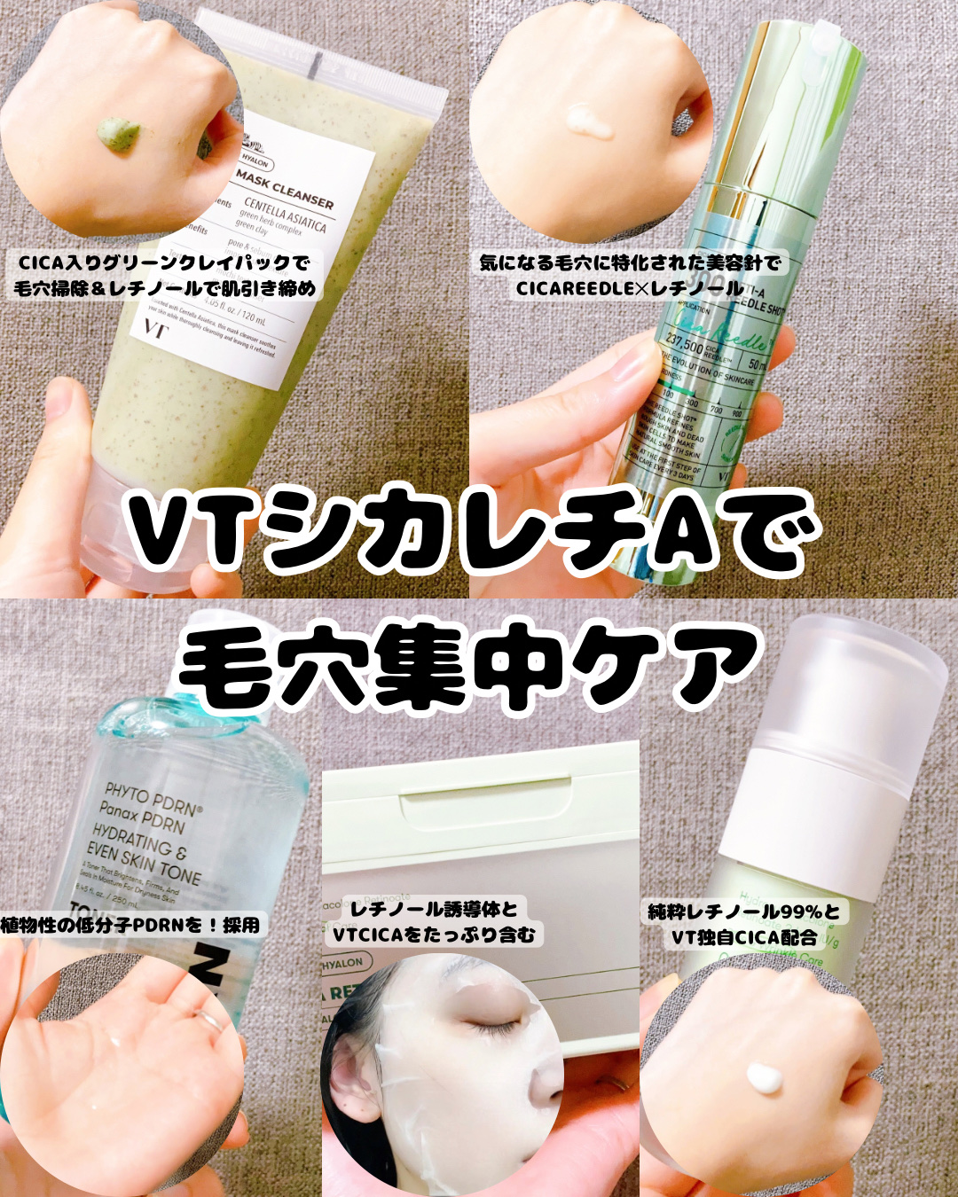 シカレチA マスク/VT/シートマスク・パックを使ったクチコミ（1枚目）