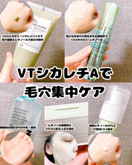 シカレチA マスク/VT/シートマスク・パックを使ったクチコミ(1枚目)