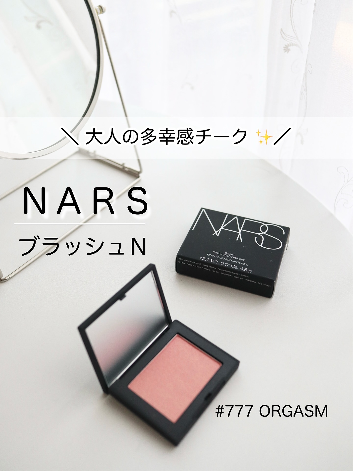 ブラッシュ N/NARS/パウダーチークを使ったクチコミ（1枚目）