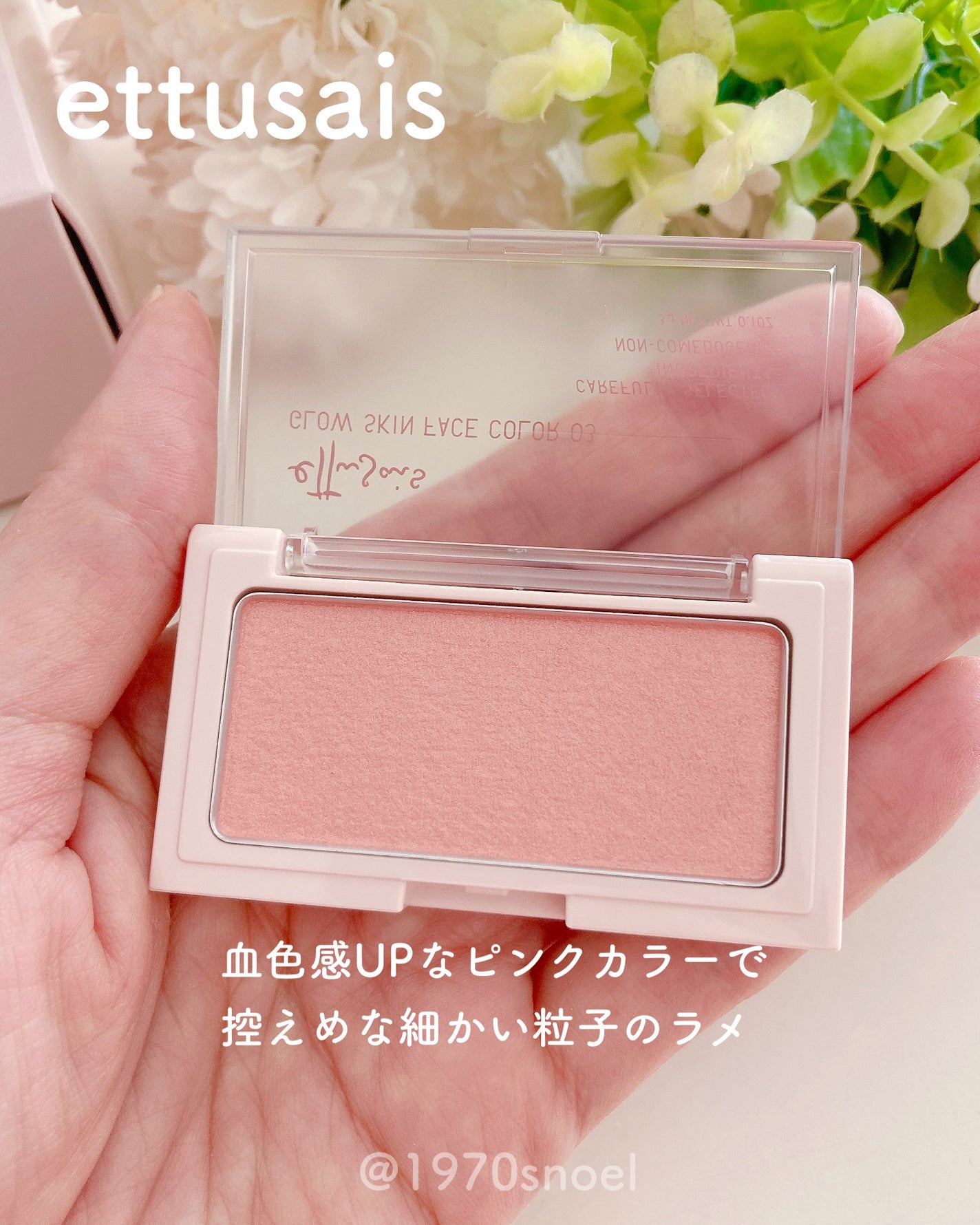 エテュセ スキンケアパウダー (プレスト)/ettusais/プレストパウダーを使ったクチコミ(3枚目)