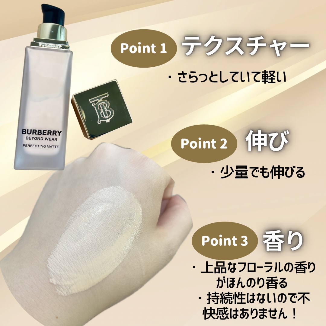 バーバリー ビヨンド ウェア パーフェクティング マット/Burberry Beauty/リキッドファンデーションを使ったクチコミ（2枚目）