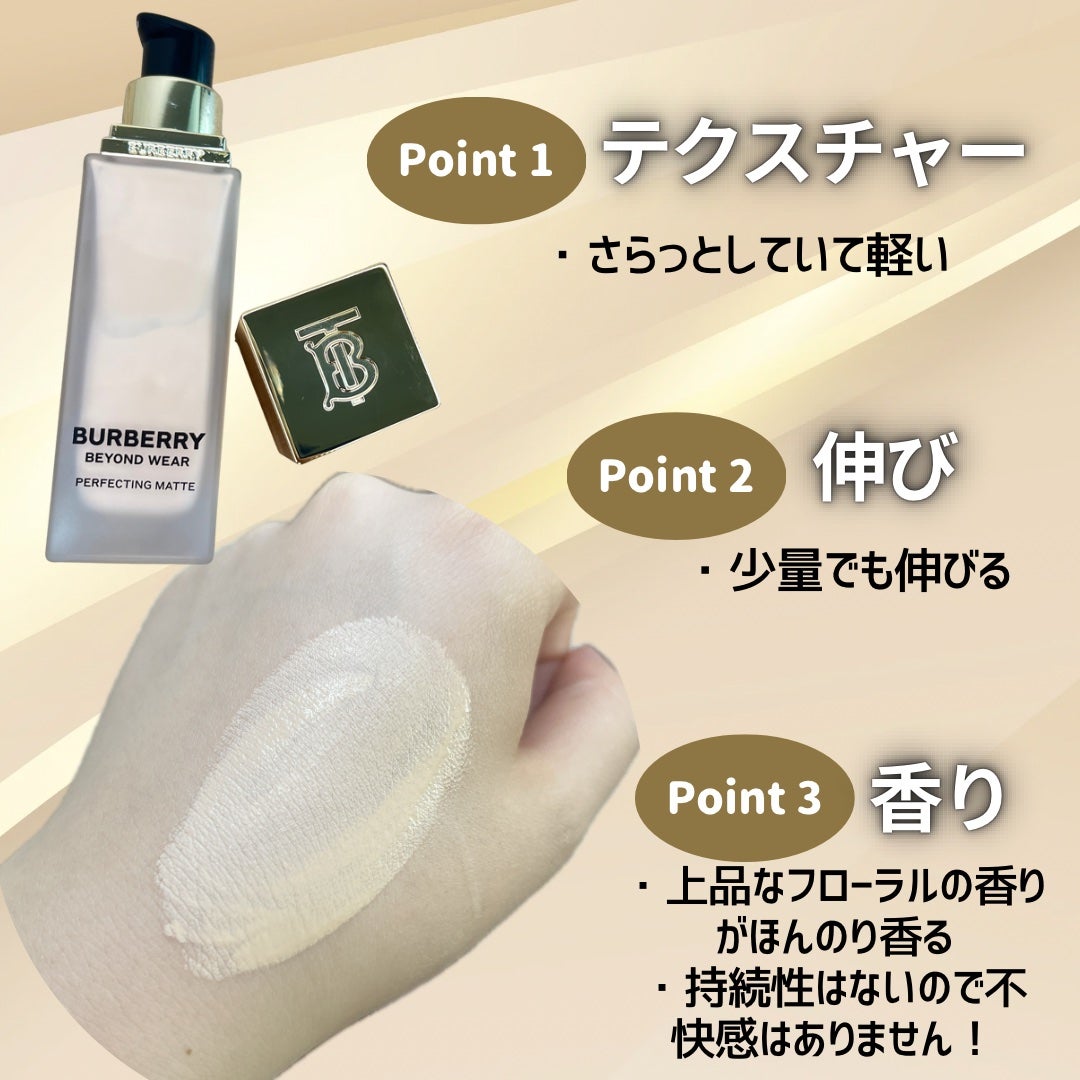 バーバリー ビヨンド ウェア パーフェクティング マット/Burberry Beauty/リキッドファンデーションを使ったクチコミ(2枚目)