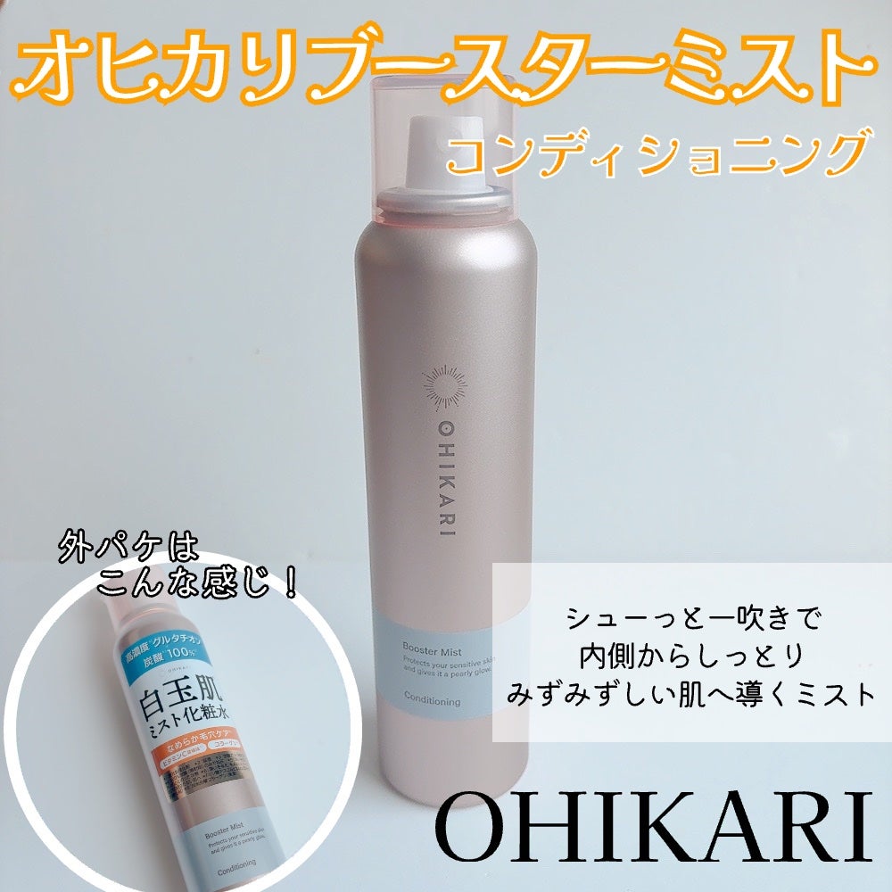 ブースターミスト コンディショニング/OHIKARI/ミスト状化粧水を使ったクチコミ(2枚目)