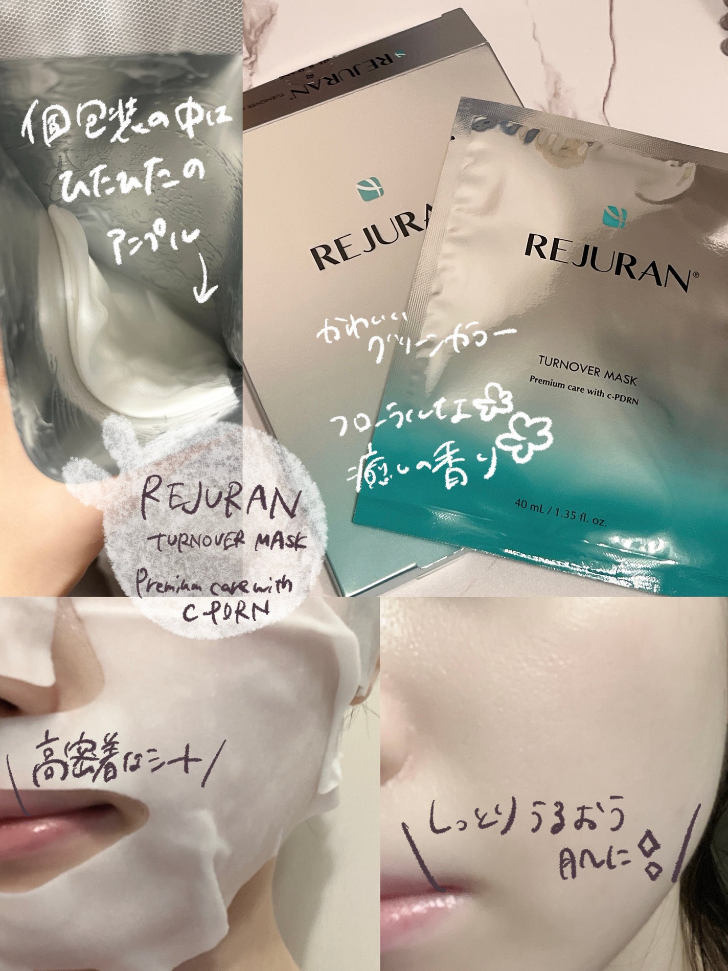 REJURAN ターンオーバーマスク(5枚入り)/REJURAN COSMETICS/シートマスク・パックを使ったクチコミ(1枚目)