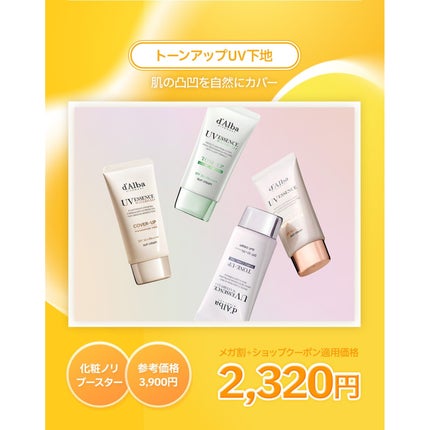 ダルバ ホワイトトリュフファーストスプレーセラム/ダルバ/ミスト状化粧水を使ったクチコミ(6枚目)