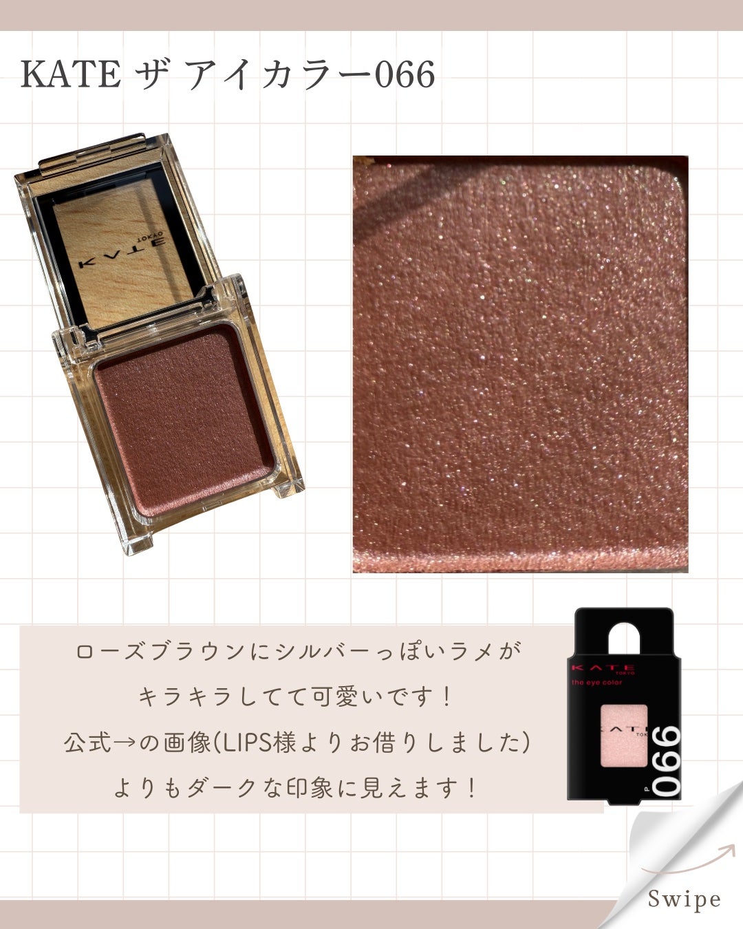 スムースリキッドアイライナー スーパーキープ/ヒロインメイク/リキッドアイライナーを使ったクチコミ(3枚目)