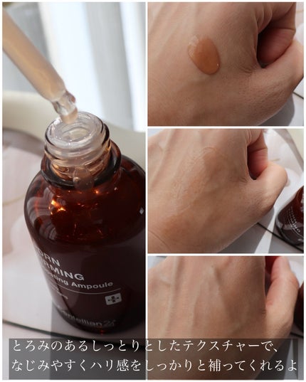 ピーディーアールエヌファーミングブースティングアンプル/センテリアン24/美容液を使ったクチコミ(3枚目)