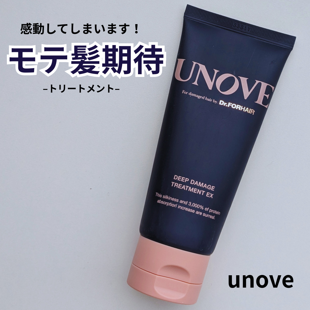 ディープダメージトリートメントEX/UNOVE/洗い流すヘアトリートメントを使ったクチコミ(1枚目)