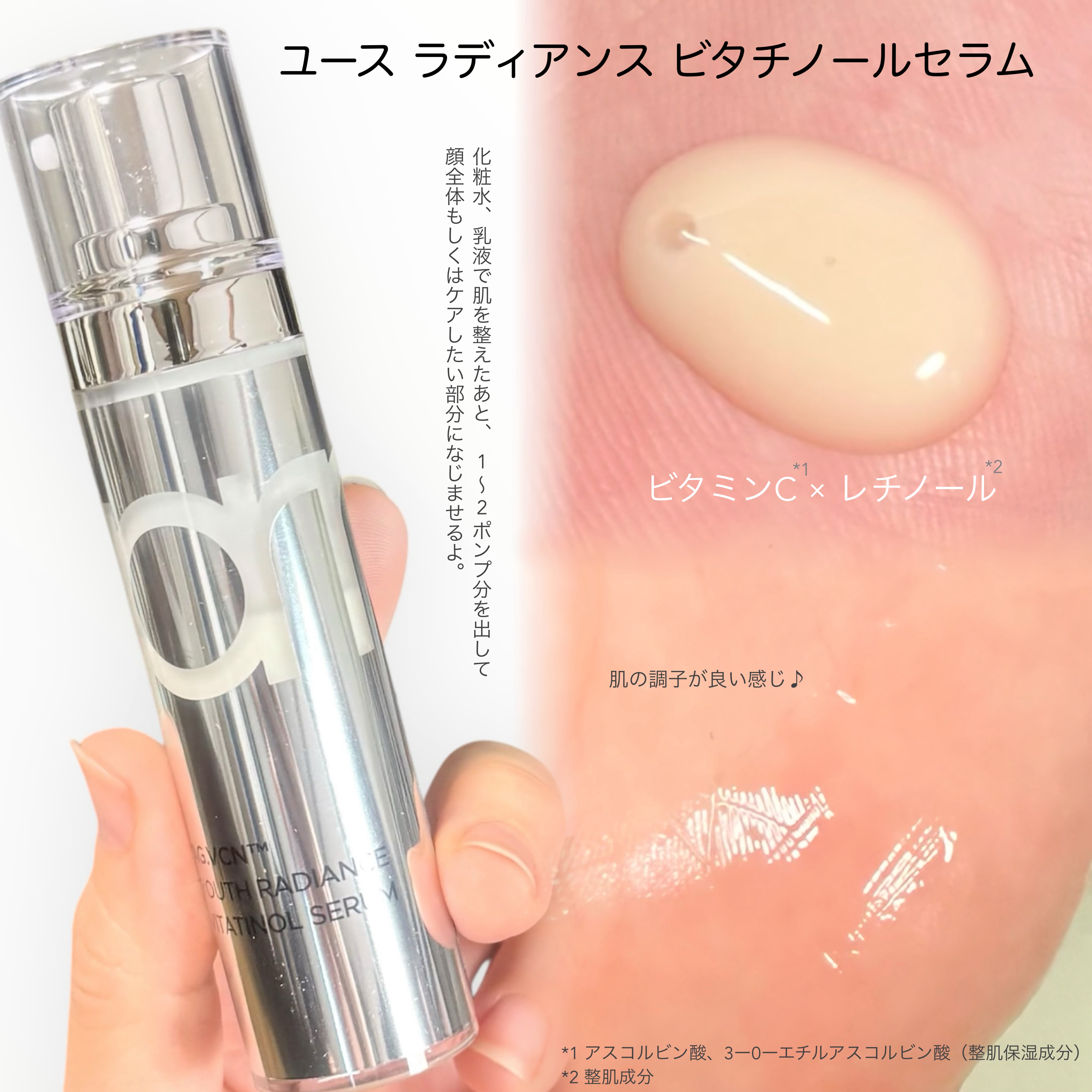 ユース ラディアンス ビタチノール セラム/primera/美容液を使ったクチコミ（2枚目）