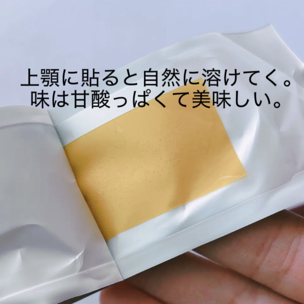 ヨエスターリポソームレチノールCダイレクトフィルム/ESTHER FORMULA/美容サプリメントを使ったクチコミ（3枚目）