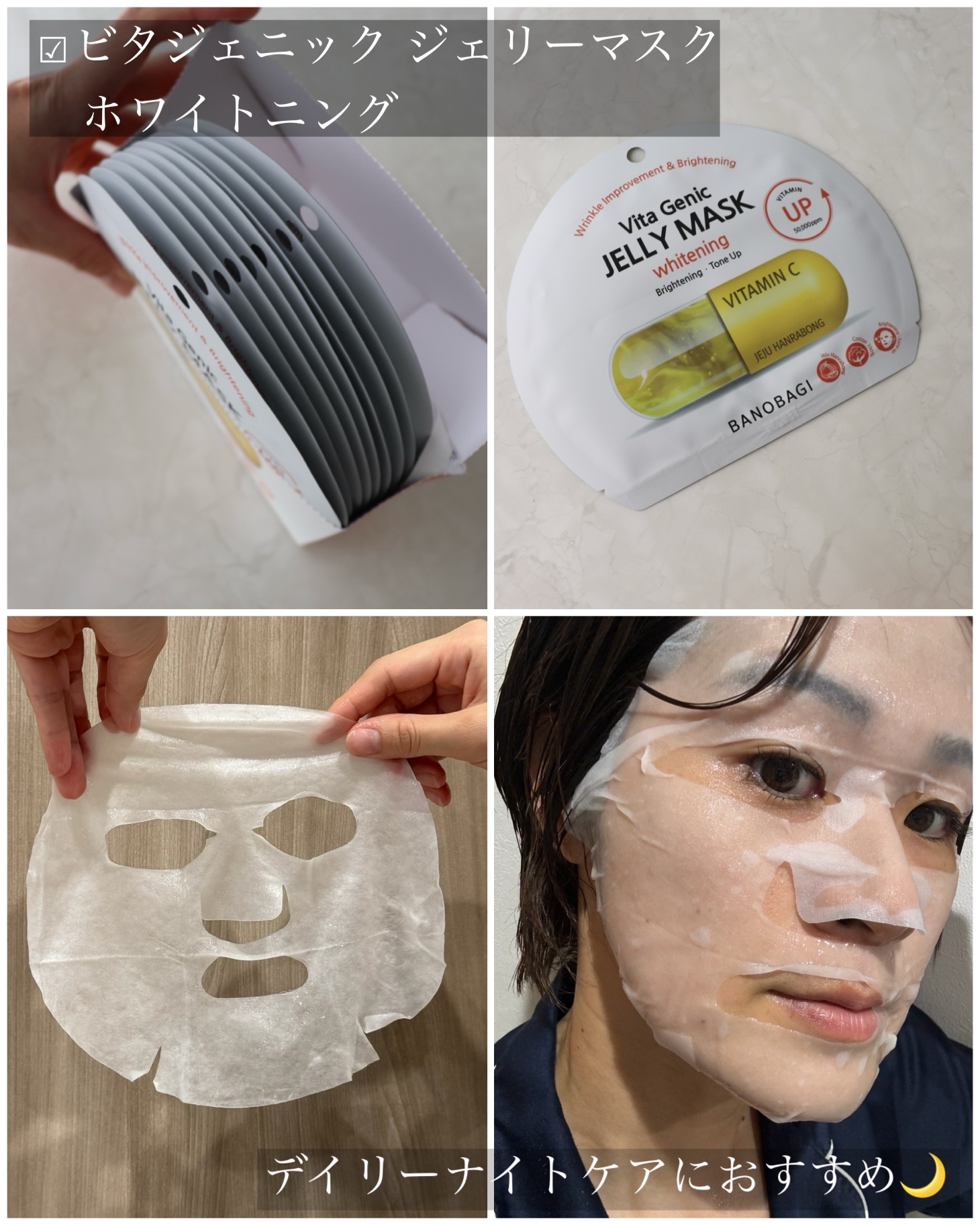 シルクパール インジェクション マスク/BANOBAGI/シートマスク・パックを使ったクチコミ（3枚目）