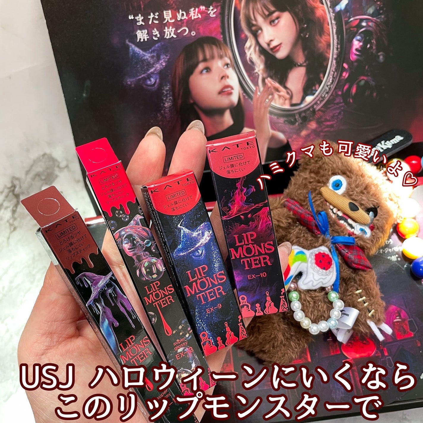 kuu on LIPS 「୨୧┈┈┈┈┈┈┈┈┈┈┈┈୨୧今回のリップモンスターはなんと..」(6枚目)