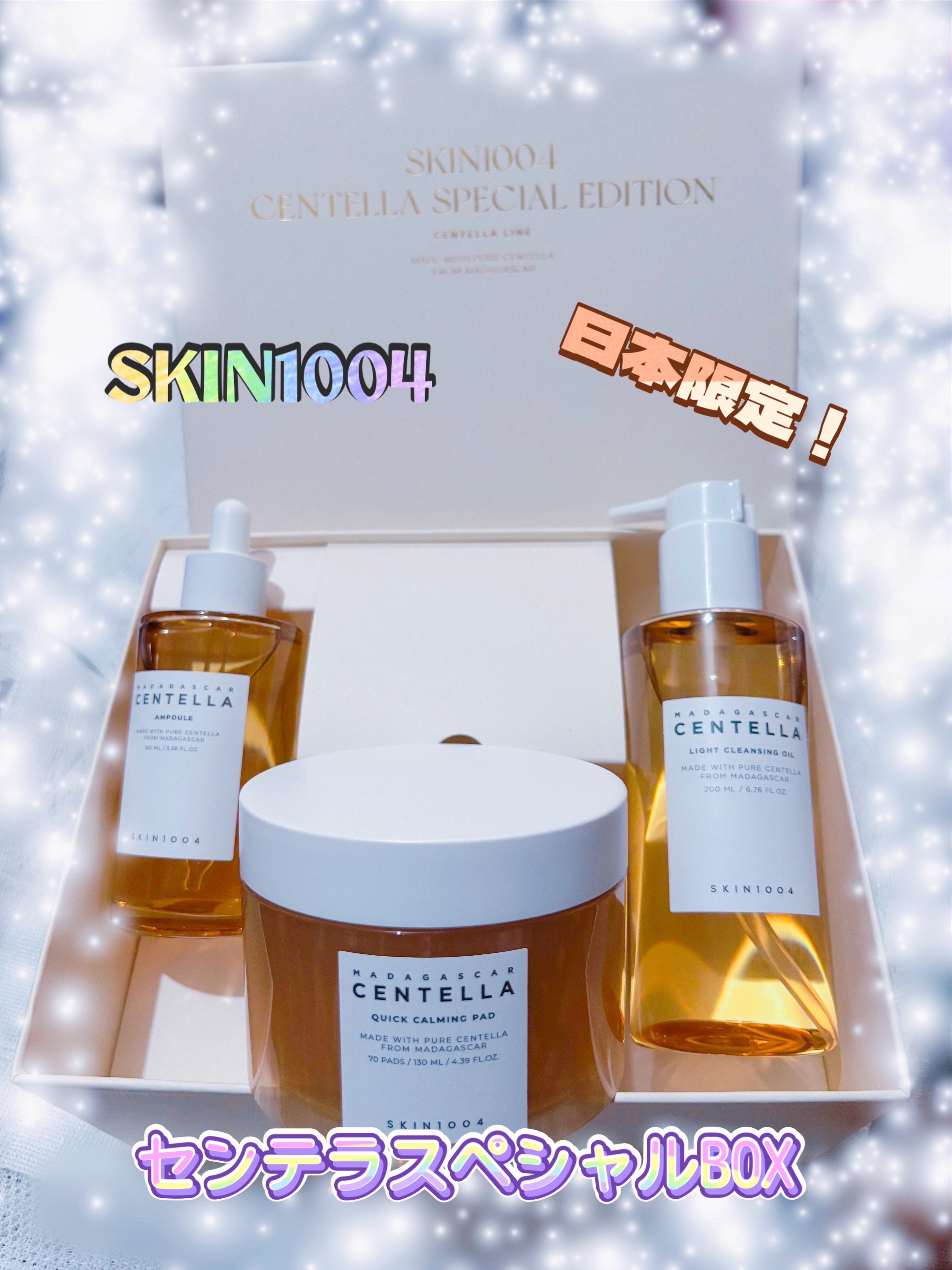 センテラ ライトクレンジングオイル/SKIN1004/オイルクレンジングを使ったクチコミ（1枚目）