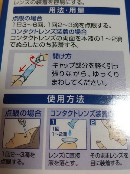ティアージェW(医薬品)/matsukiyo/その他を使ったクチコミ(3枚目)