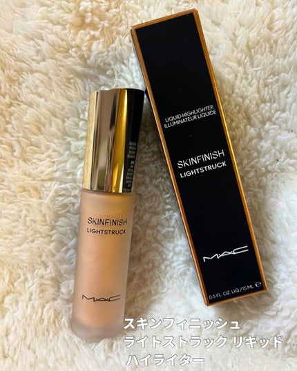 スキンフィニッシュ ライトストラック リキッド ハイライター/M・A・C/リキッドハイライトを使ったクチコミ(3枚目)
