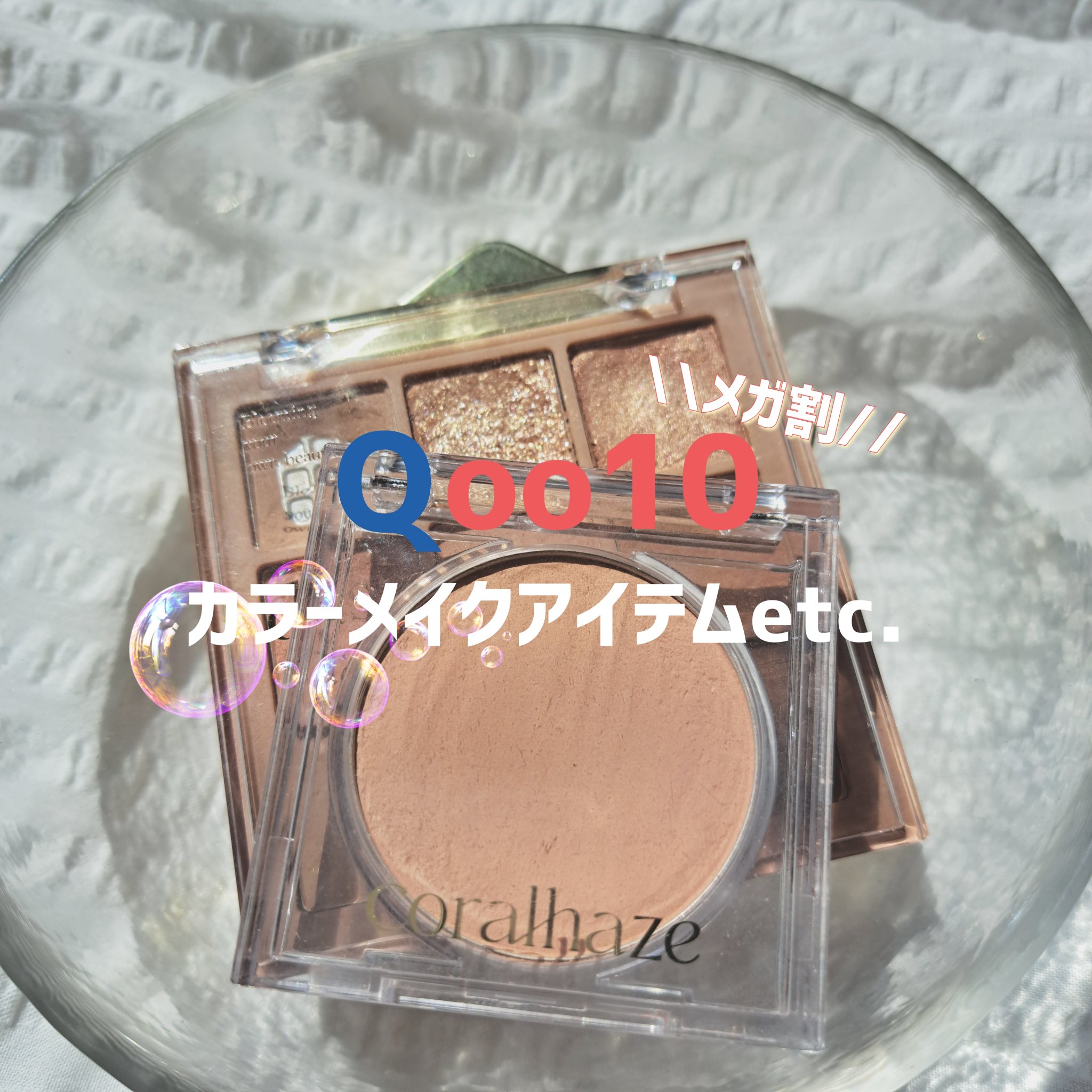 シャドウパレット/dasique/アイシャドウパレットを使ったクチコミ（1枚目）