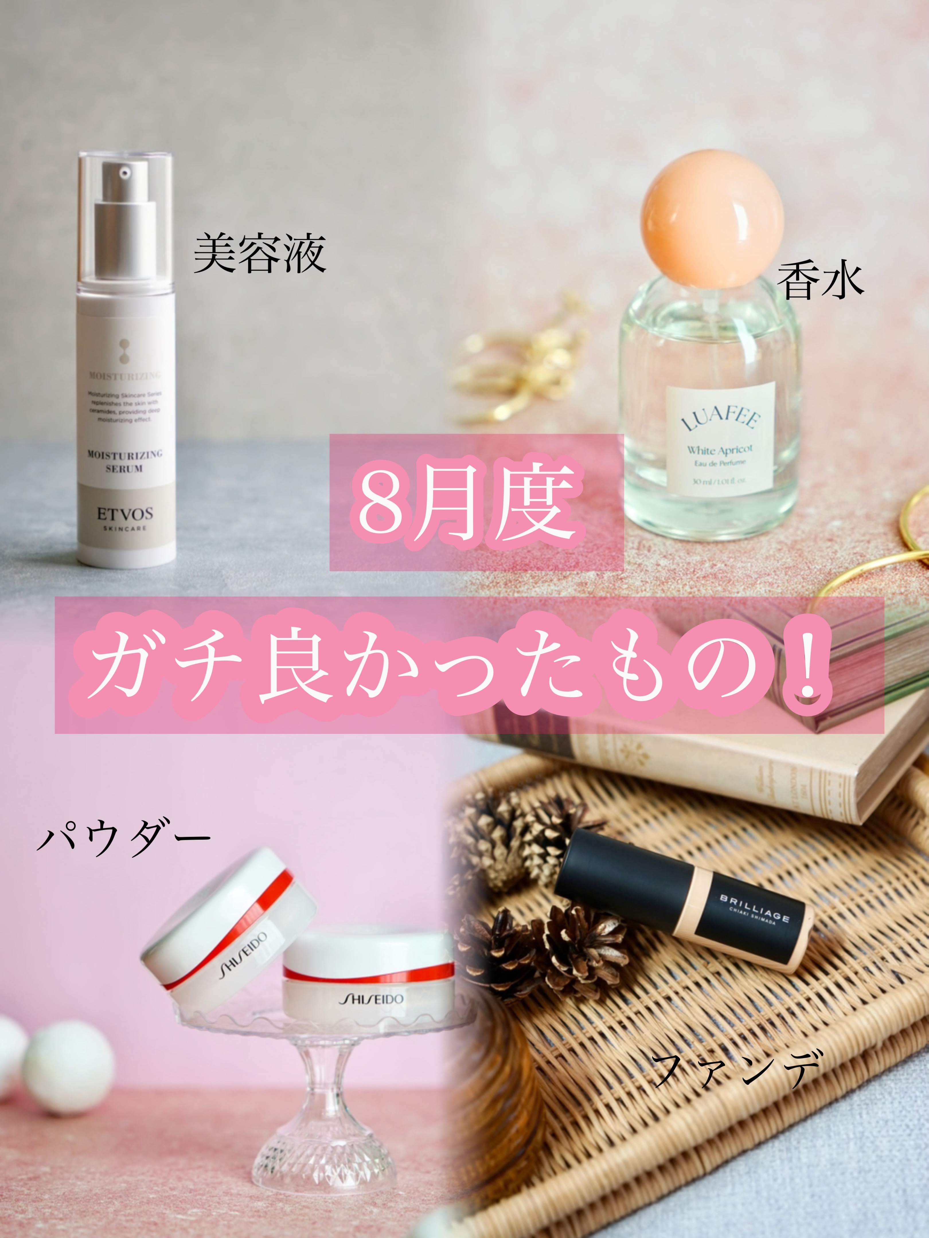 モイスチャライジングセラム/エトヴォス/美容液を使ったクチコミ（1枚目）