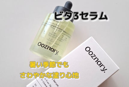 ビタ3セラム/オーズナリー/美容液を使ったクチコミ(1枚目)